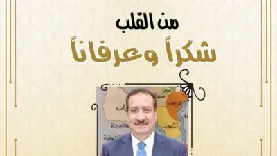 محافظ المنوفية الجديد يشكر سلفه أبو ليمون على جهوده وإنجازاته التنموية