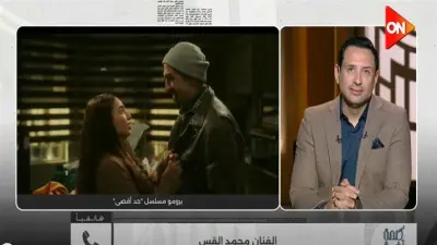 محمد القس: المتعة جوهر دراما رمضان ومسلسل 'حد أقصى' سيكون مفاجأة الموسم