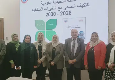 مراجعة شاملة للخطة الوطنية للتكيف الصحي مع التغيرات المناخية في مصر