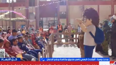 صندوق مكافحة الإدمان يطلق مبادرات توعوية شاملة بناءً على تكليفات سياسية