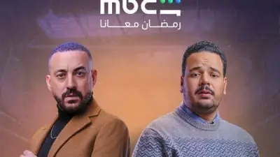 قصة وأبطال مسلسل 'هي كيميا' لمصطفى غريب: تفاصيل حصرية وشاملة