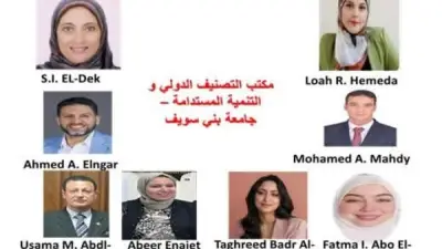 جامعة بني سويف تنشر تجربتها الرائدة في التنمية المستدامة عبر دار نشر عالمية مرموقة