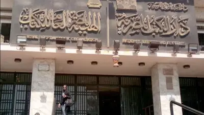 هيئة الكتاب ودار الكتب تطلقان برنامجًا ثقافيًا متنوعًا في رمضان يشمل معرض فيصل وخصومات