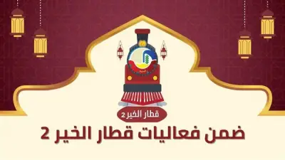 البحيرة تطلق مسابقة 