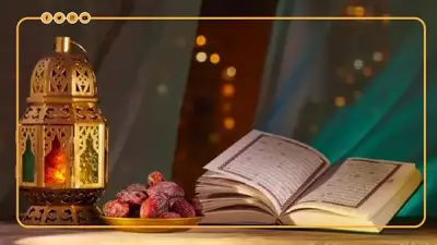 فضائل الصيام في الإسلام: وقاية من النار وباب الريان للصائمين