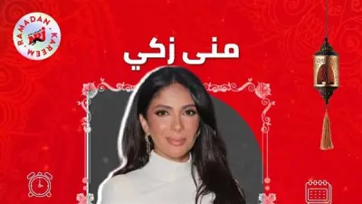 منى زكي: المخرج هو رب العمل وصاحب الكلمة الأهم في أي عمل فني