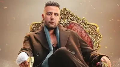 الحلقة الرابعة من مسلسل 