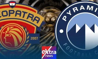 بيراميدز وسيراميكا كليوباترا يلتقيان في مباراة عاجلة على إكسترا لايف