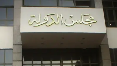 مجلس الدولة ينظر دعوى إلغاء قرارات حظر الخمور وإغلاق البارات خلال شهر رمضان