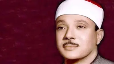 إذاعة القرآن الكريم تبث تلاوة المغرب بصوت الشيخ عبد الباسط عبد الصمد في رمضان