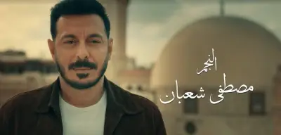 موعد عرض الحلقة الرابعة من مسلسل 