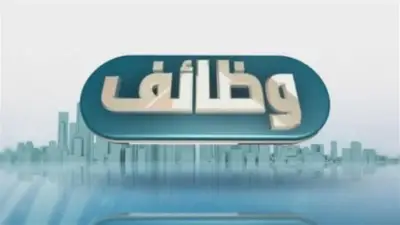 وزارة الشباب والرياضة تعلن عن وظائف خالية برواتب مجزية وحوافز وتأمينات في شركة نيوهوب للأعلاف