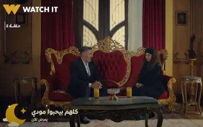 لحظات رومانسية صريحة تجمع مودي وشيماء بين الاندهاش والإعجاب