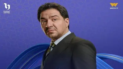 محمد القس يحذر من مخاطر غسيل الأموال وتجارة البشر في مسلسل 'حد أقصى'