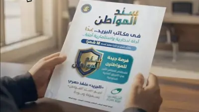 مجلس الوزراء يطلق 