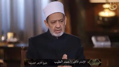 الإمام الطيب يوضح معنى اسم الله «القدوس»: التنزيه والتطهير في الذات والصفات