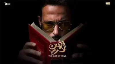 الحلقة التاسعة من مسلسل فن الحرب: خروج إسلام إبراهيم من السجن يثير الأحداث