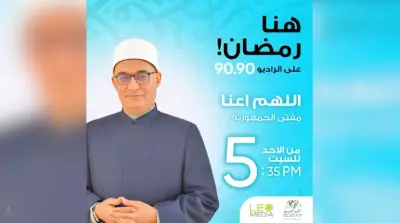 اللهم أعنا نظير عياد: الوطن والدين وجهان لعملة واحدة في حياة الإنسان المؤمن