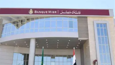 بنك مصر يوضح آلية تمويل رحلات العمرة والحج لغير الأقارب عبر برامج المرابحة