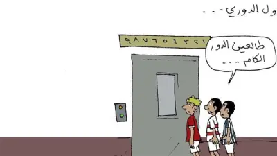 كاريكاتير فيتو يسلط الضوء على مشاهد مثيرة من الدوري المصري