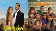 إيرادات السينما المصرية: فيلم أحمد مالك يتصدر بـ449 ألف جنيه