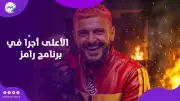 جدل واسع حول أجور نجوم برنامج رامز جلال الجديد: من 50 إلى 100 ألف دولار للحلقة الواحدة