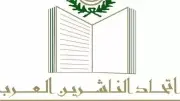 اتحاد الناشرين العرب يطلق مبادرة لدعم المكتبات السورية خلال معرض دمشق للكتاب