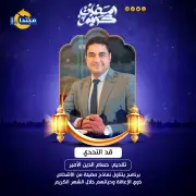 وزير الرياضة يهنئ منتخب الشباب للسلاح بتحقيق ذهبية كأس العالم