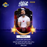 كابتن إسلام محسن يوضح أهم التمارين الرياضية للجسم في رمضان