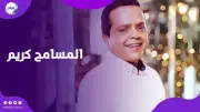 محمد هنيدي يكشف أسراره الفنية والشخصية ويعلق على شائعات وفاته وخلافاته مع الفنانين