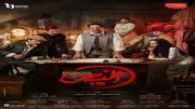مسلسل «النص التاني»: هل يُعرض في النصف الأول من رمضان؟ تفاصيل الموعد والأحداث