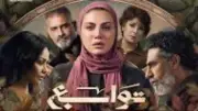 موعد عرض مسلسل توابع على روتانا دراما مع ريهام حجاج في إطار درامي نفسي