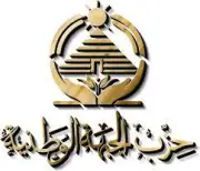 الجبهة الوطنية بسوهاج تطلق مبادرة بداية جديدة لتوزيع المواد الغذائية على الأسر