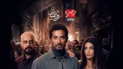 عمرو سعد يعلن عن مسلسله الرمضاني الجديد 