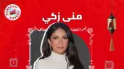 منى زكي: المخرج هو رب العمل وصاحب الكلمة الأهم في أي عمل فني