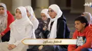 الطفلة جنا تسأل: الله يؤمن بمن؟ والإمام أحمد عصام فرحات يجيب بتفصيل لمعنى اسم المؤمن