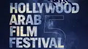 مهرجان هوليوود للفيلم العربي يكشف عن الملصق الرسمي للدورة الخامسة بتصميم رمزي