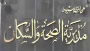 أسيوط تطلق حملة طبية موسعة لفحص المصلين بعد التراويح في رمضان
