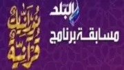 غداً.. الكشف عن الفائزين بجوائز مسابقة 