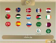 مصر تشارك في بيان مشترك مع دول ومنظمات تدين القرارات الإسرائيلية بشأن الضفة الغربية