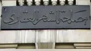 الشهر العقاري يحدد ضوابط جديدة لتصحيح أخطاء أرقام الشاسيه والموتور في عقود المركبات