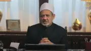 شيخ الأزهر: الملكية المطلقة لله وحده وكل ما يملكه الإنسان زائل