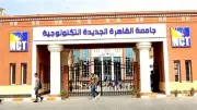 وزارة التعليم العالي تعلن قائمة الجامعات التكنولوجية المعتمدة في مصر ونظام القبول بها