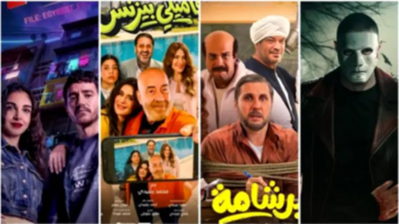 16 مليون جنيه إيرادات أفلام عيد الفطر في يوم واحد.. برشامة يتصدر بـ11.4 مليون