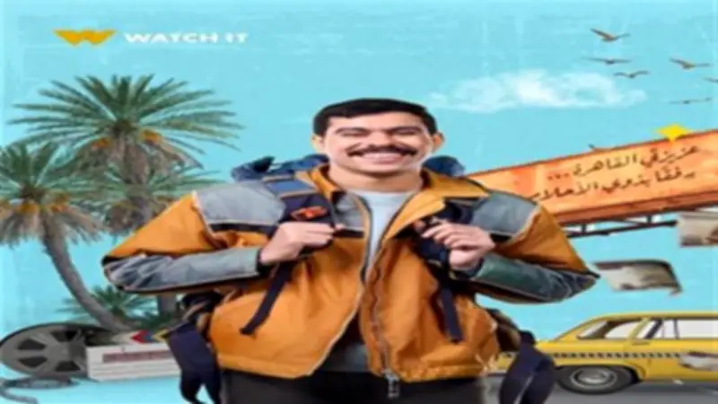 موعد عرض الحلقة 16 من مسلسل فخر الدلتا في رمضان 2026 والقنوات الناقلة