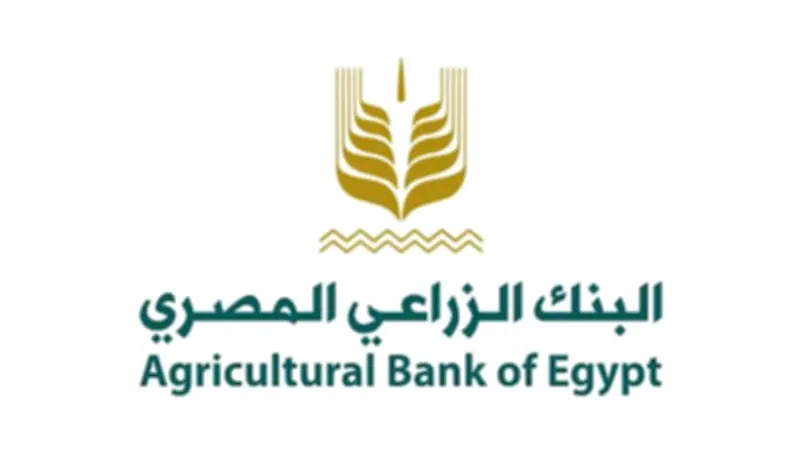 البنك الزراعي المصري يطلق شهادة ادخارية جديدة بعائد ثابت يصل إلى 16.5% لمدة 3 سنوات