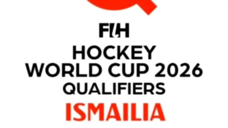انطلاق تصفيات كأس العالم للهوكي 2026 في الإسماعيلية بمشاركة 8 منتخبات دولية