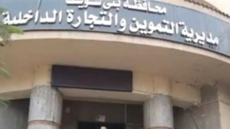 تموين بني سويف يضبط 205 مخالفات في المخابز خلال حملات تفتيشية مكثفة