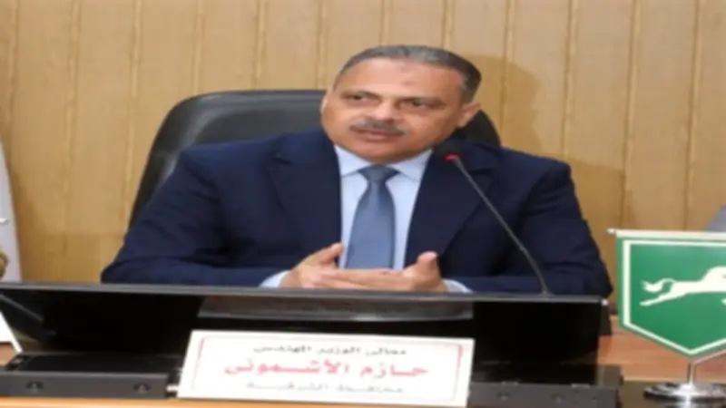 محافظ الشرقية يصدر 23 قرارًا تأديبيًا ضد 81 موظفًا بسبب مخالفات إدارية