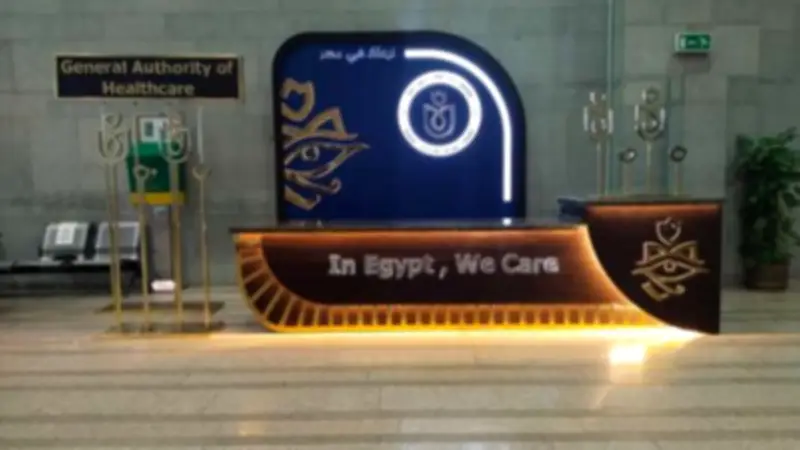 مصر تسجل 3.7 مليون دولار عائدات السياحة العلاجية في 2025 بنمو 76.67%